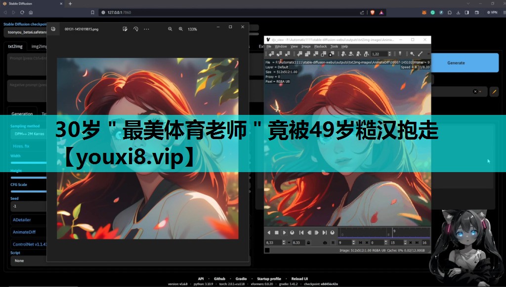 30岁＂最美体育老师＂竟被49岁糙汉抱走